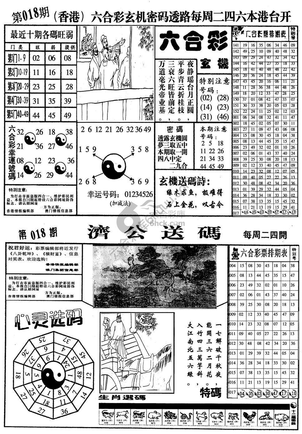 梅花四合一