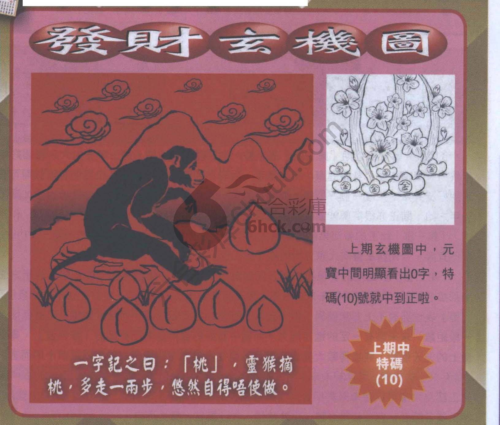 发财玄机图