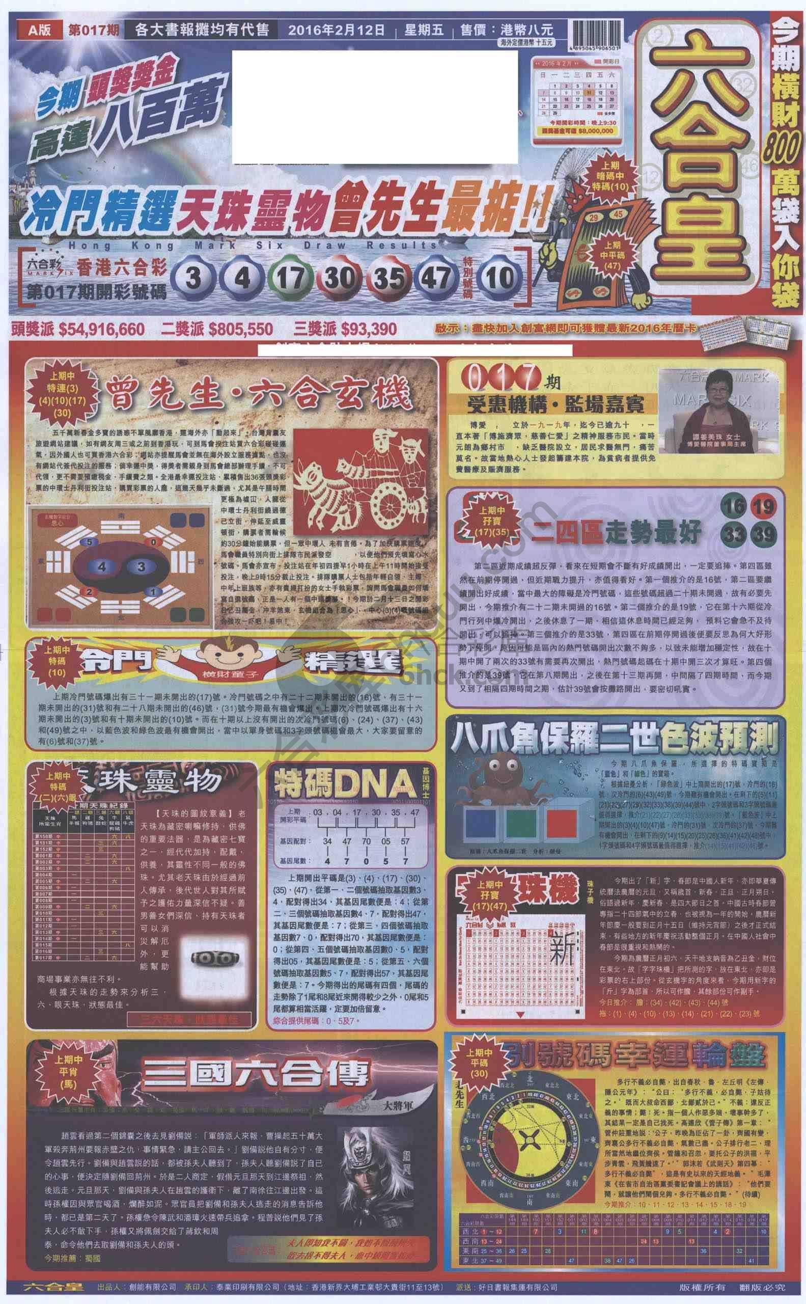 六合皇