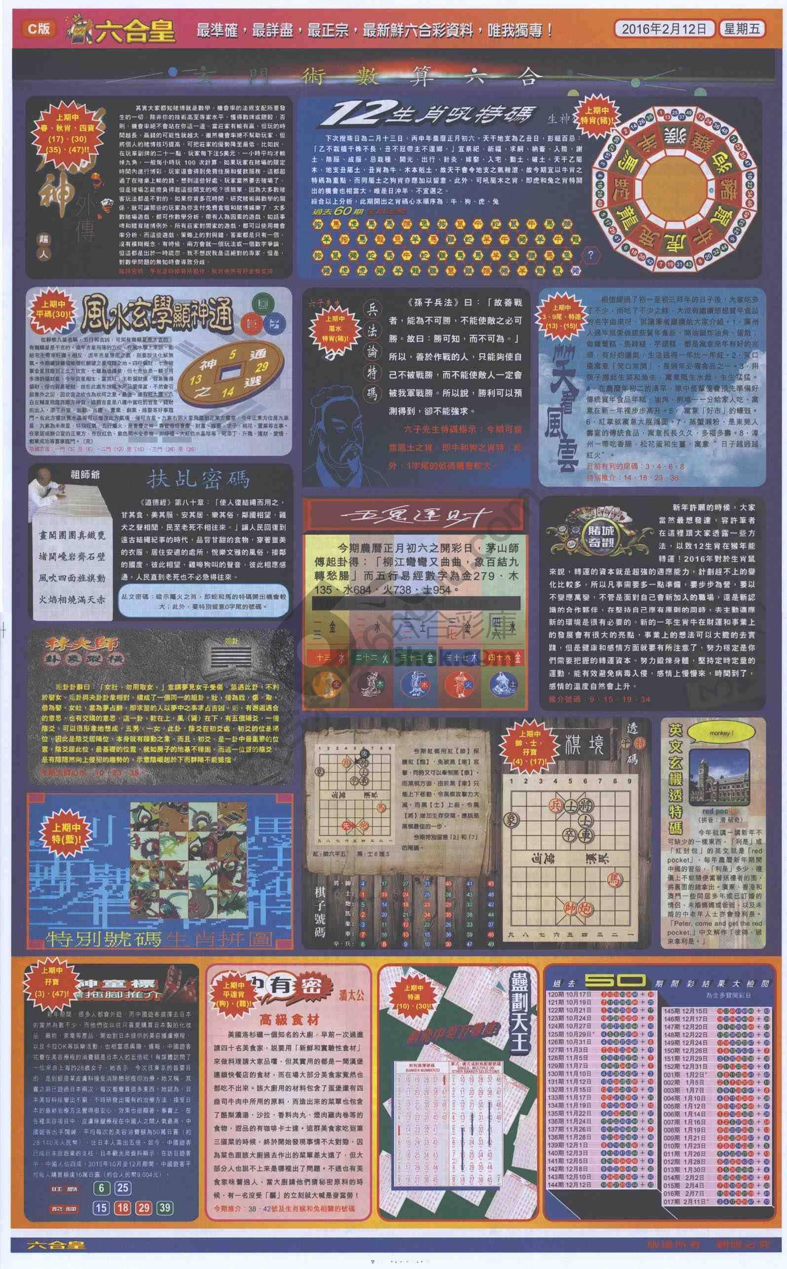 六合皇