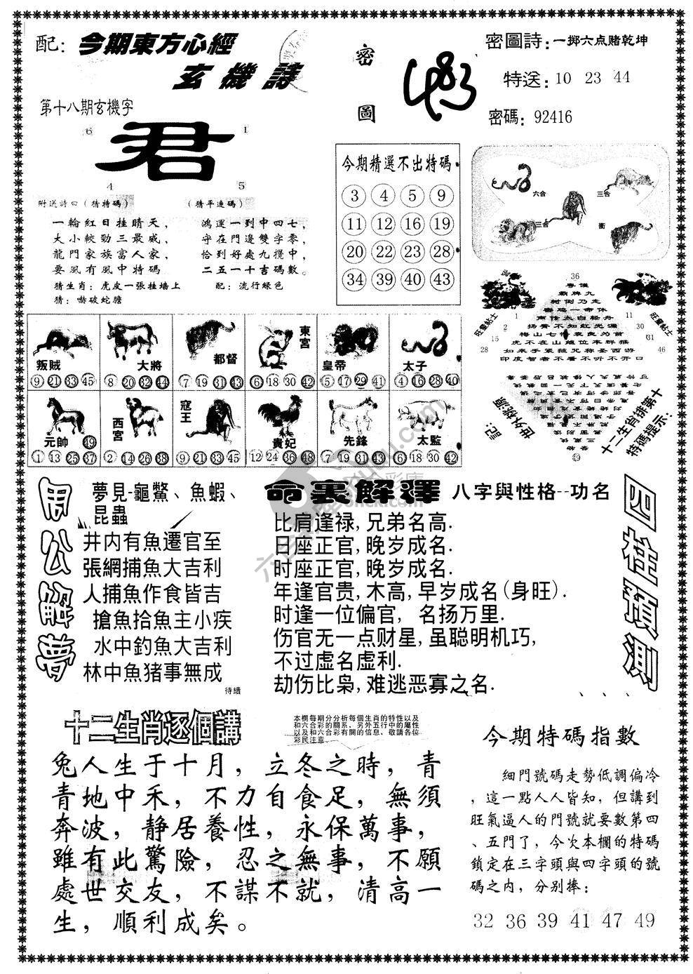 东方心经