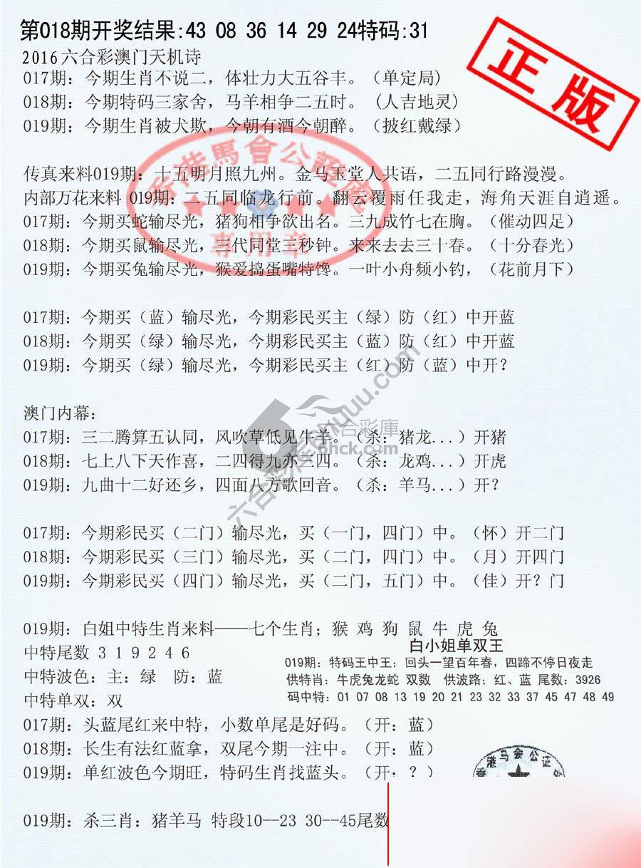 深圳特区报