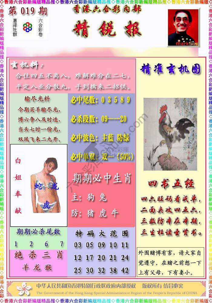 精锐报