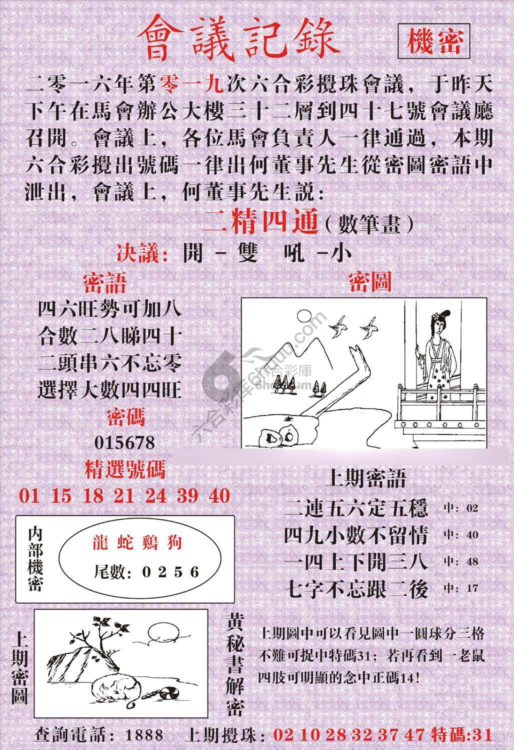 会议记录