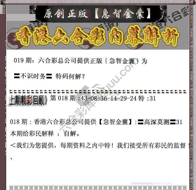 急智金囊