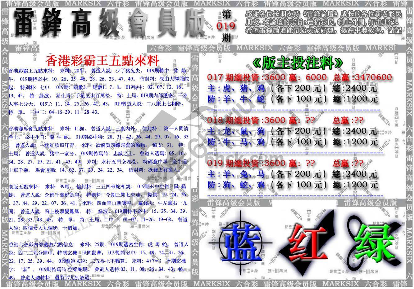 雷锋高级会员版