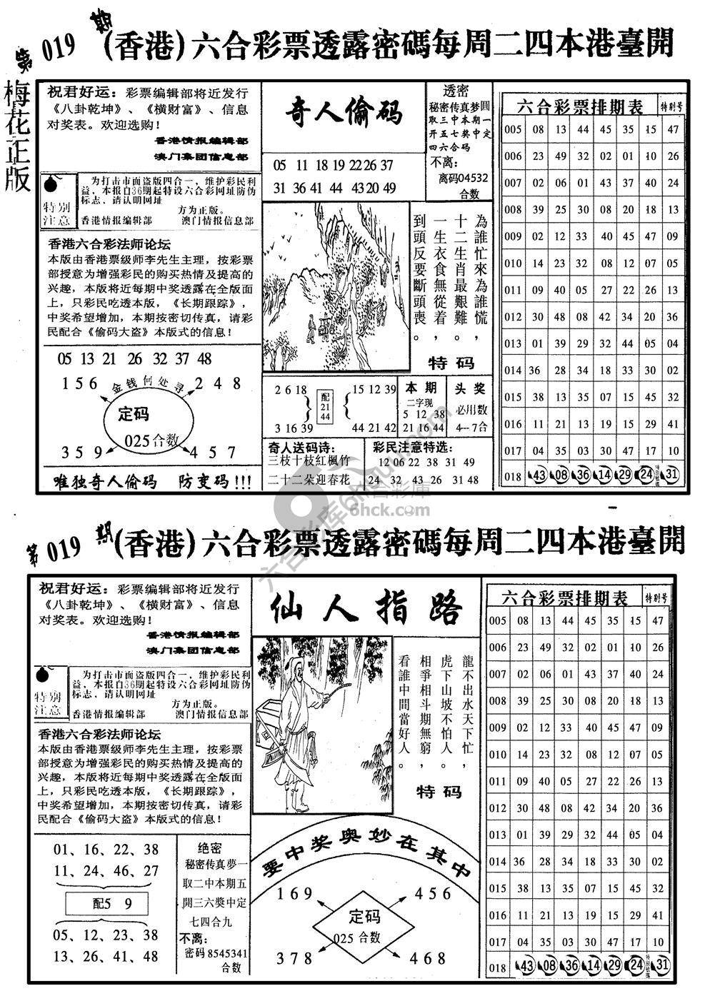 梅花四合一