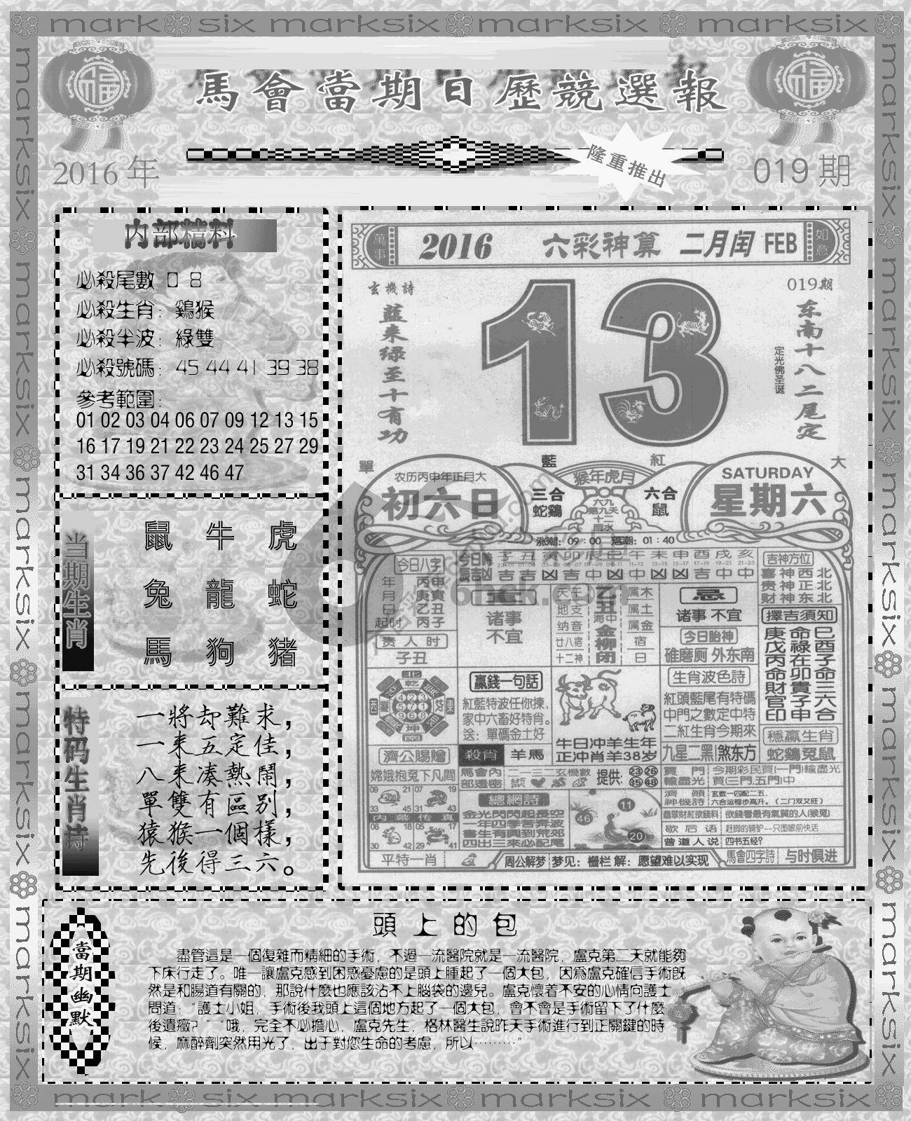 当天报