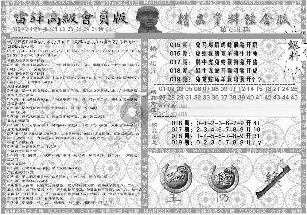 当天报