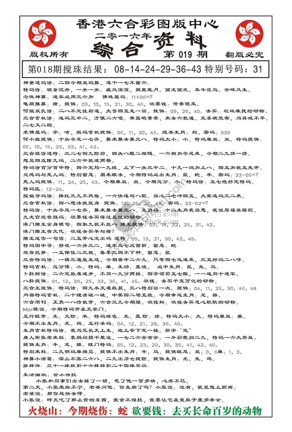 内部综合资料