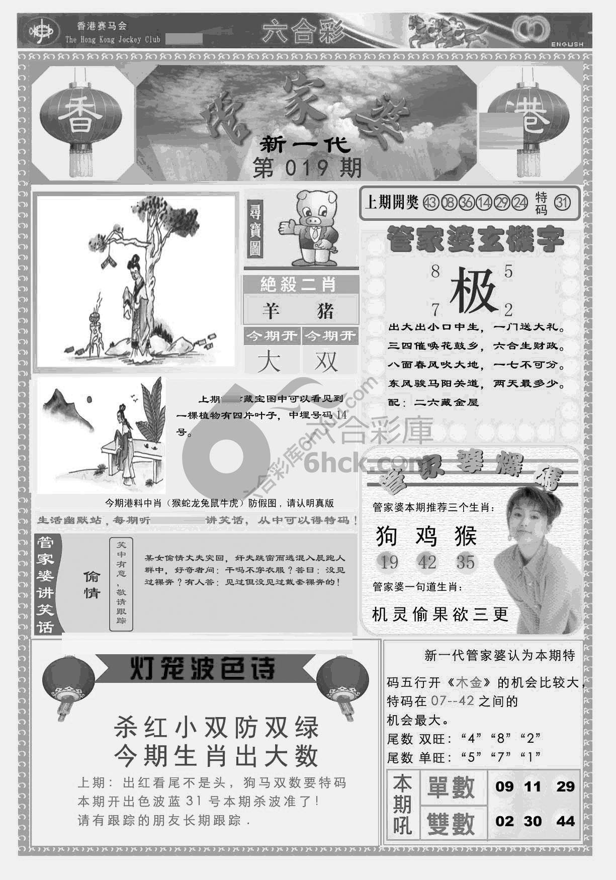 当天报
