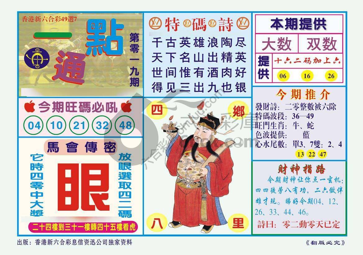 一点通