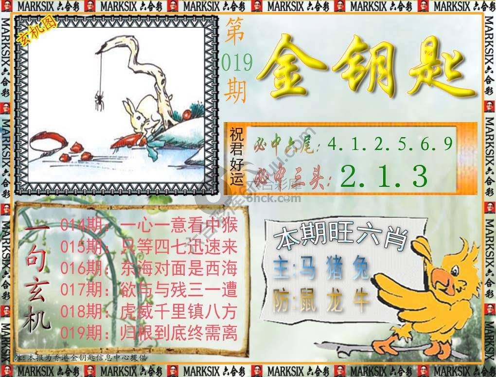 金钥匙