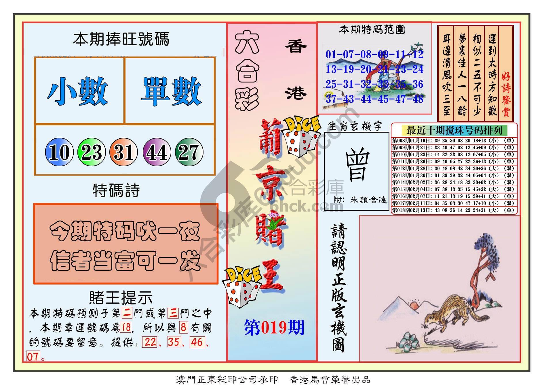葡京赌王
