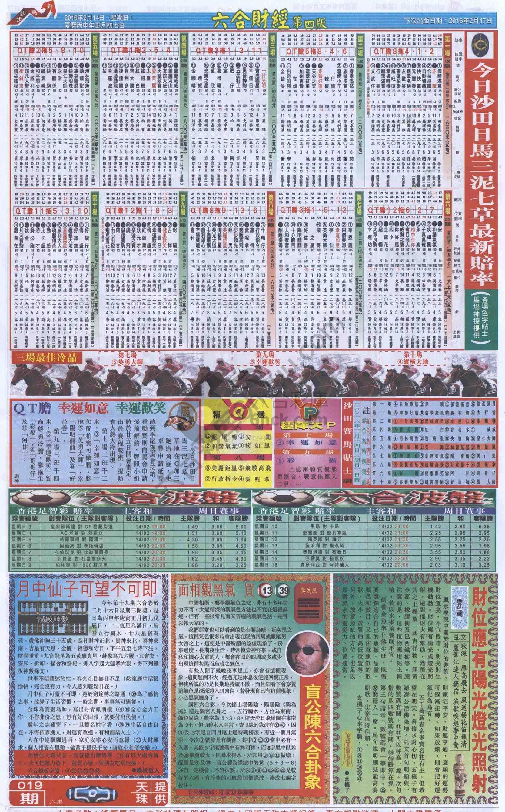新六合财经