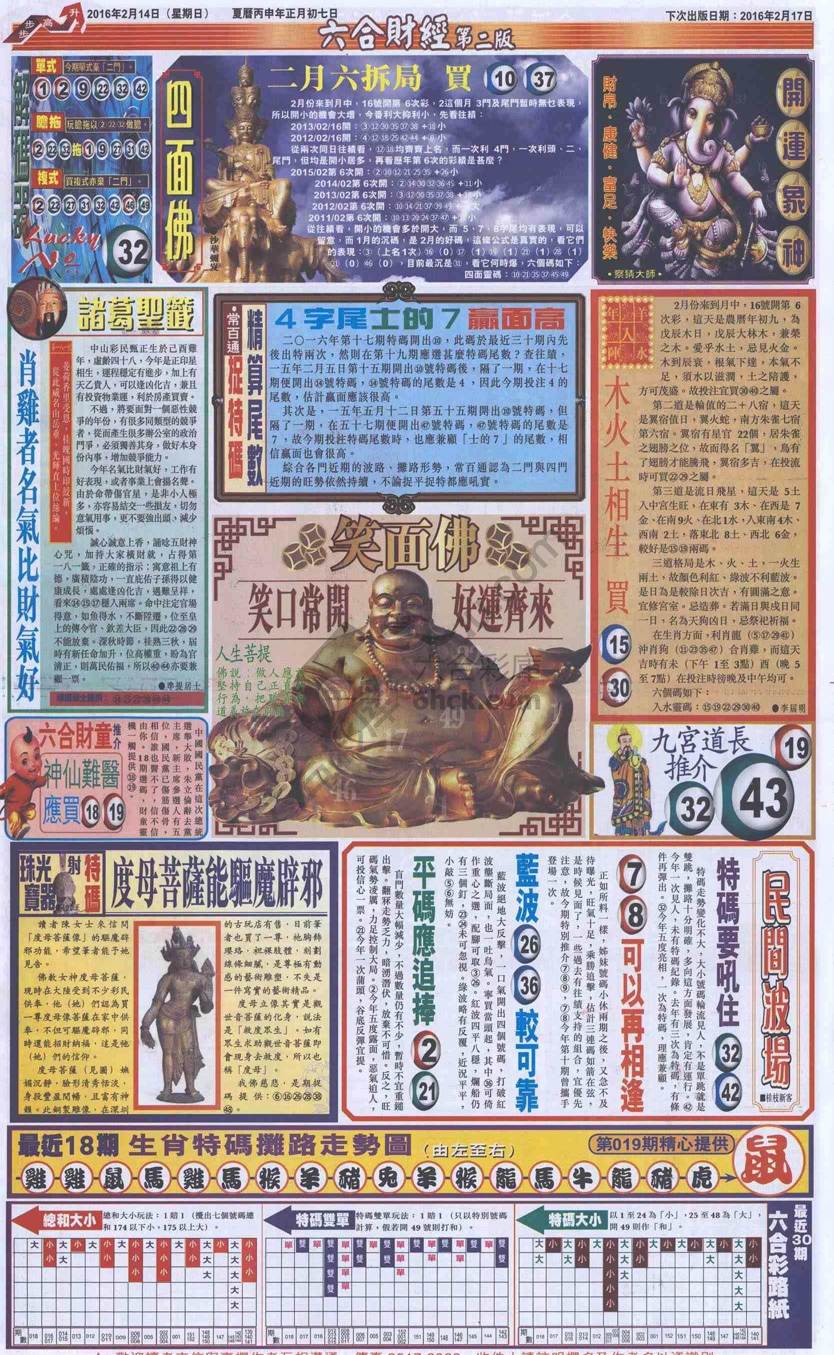 新六合财经
