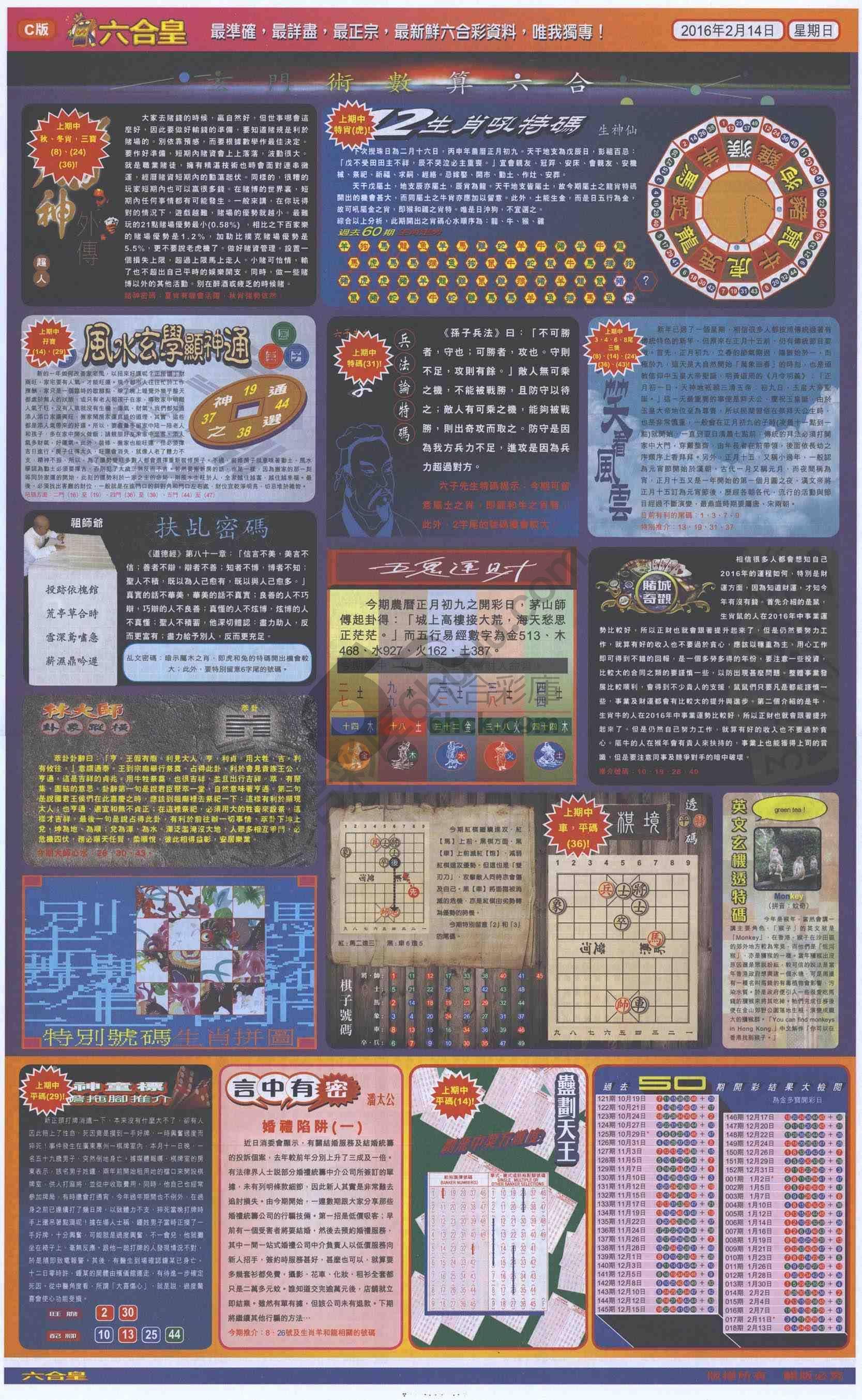 六合皇