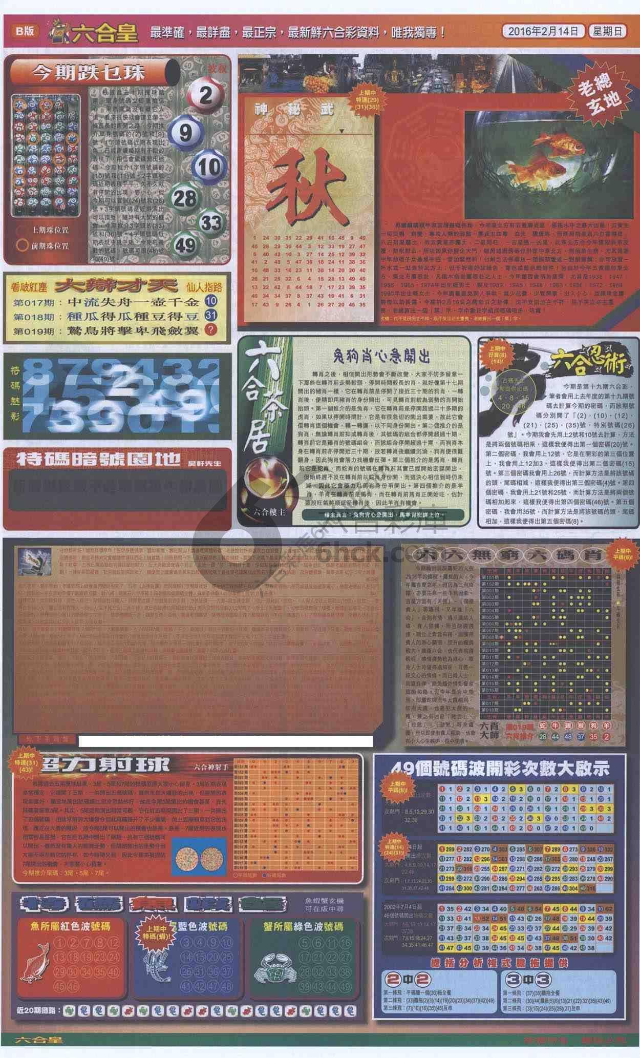 六合皇