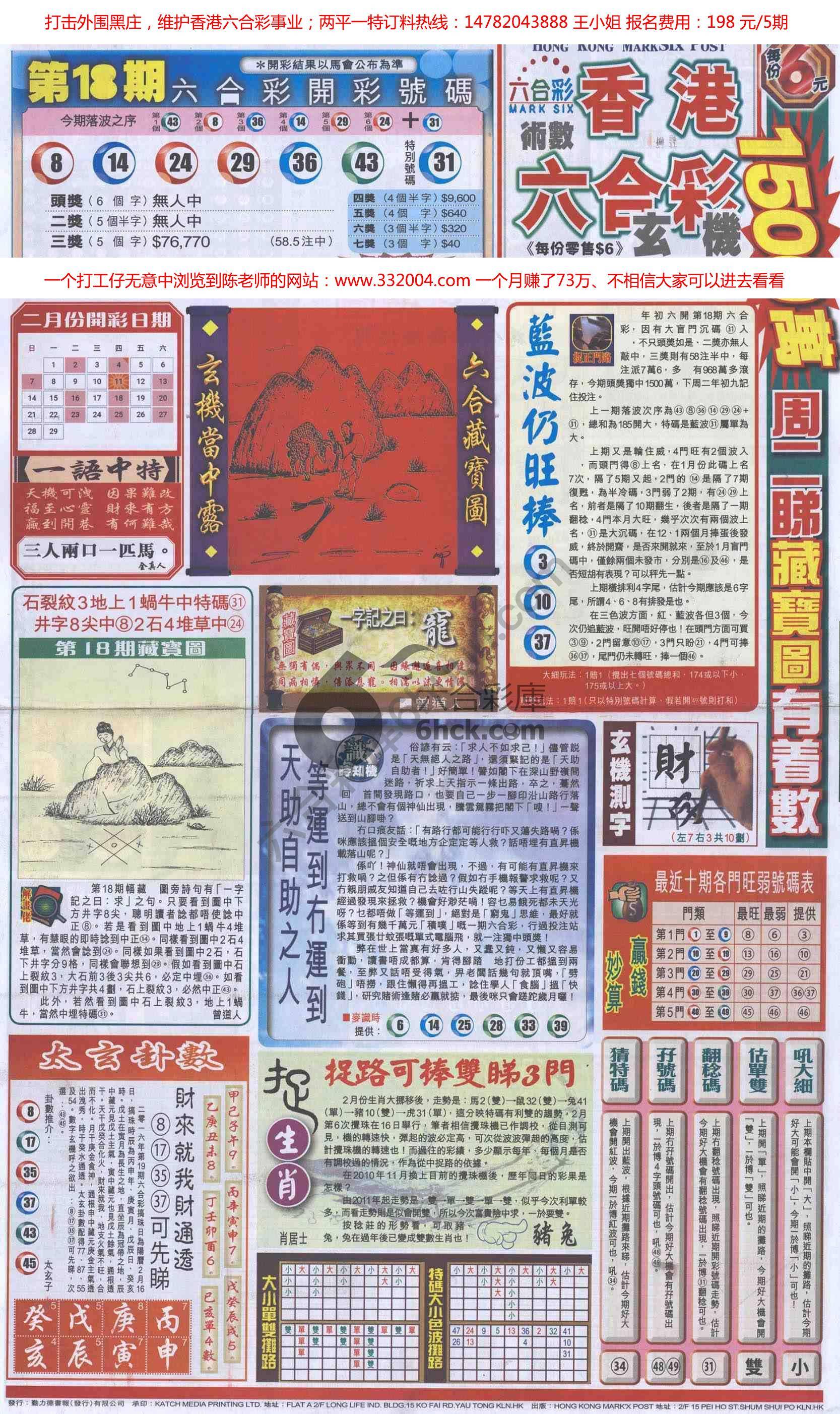 跑狗图