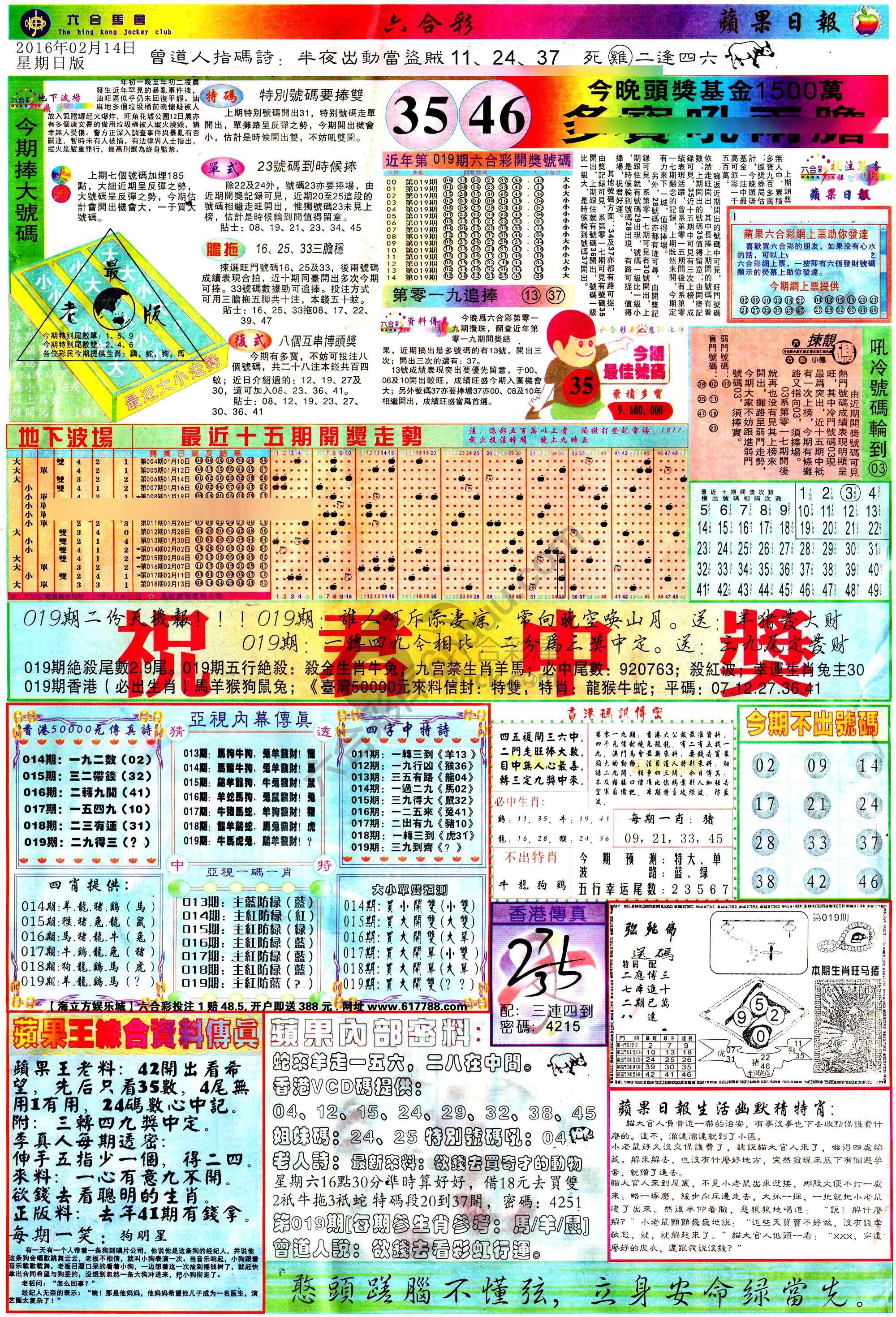 苹果日报