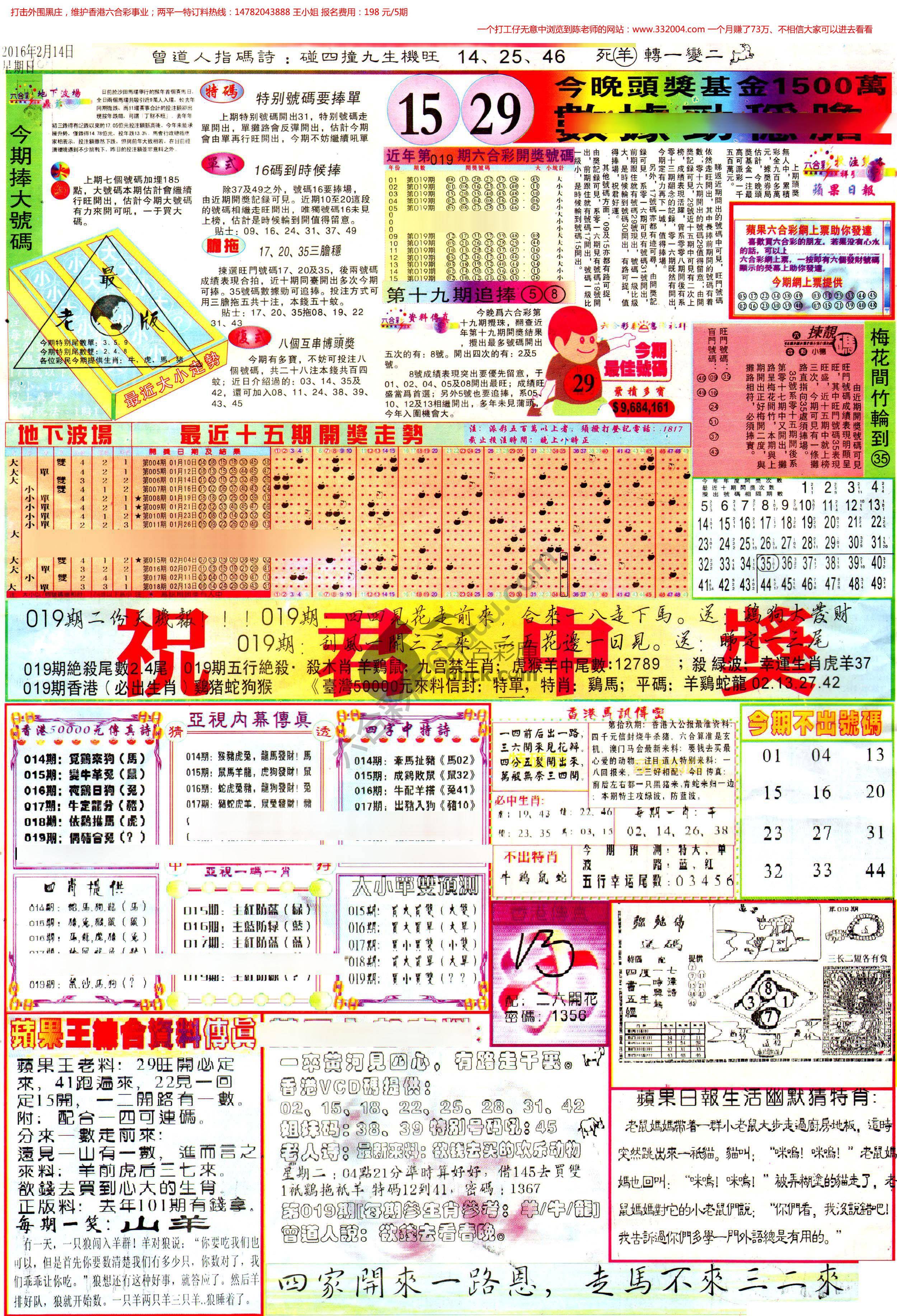 苹果日报
