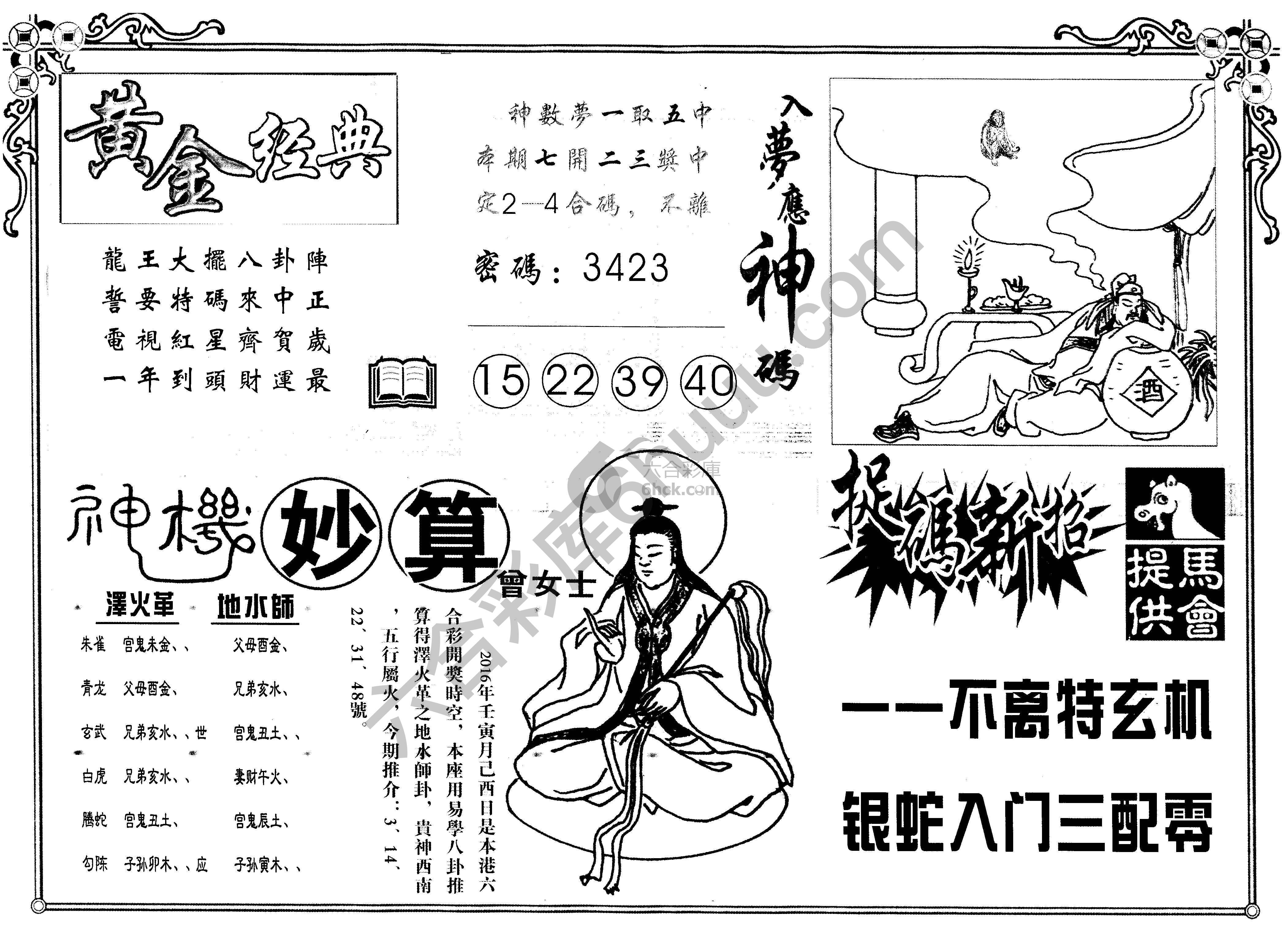 老版曾女士