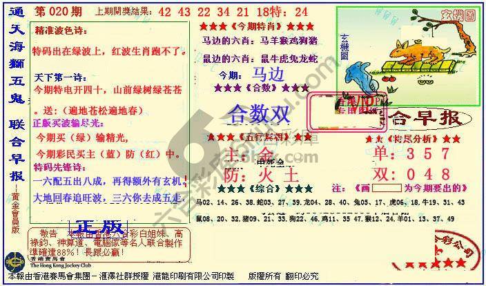 联合早报