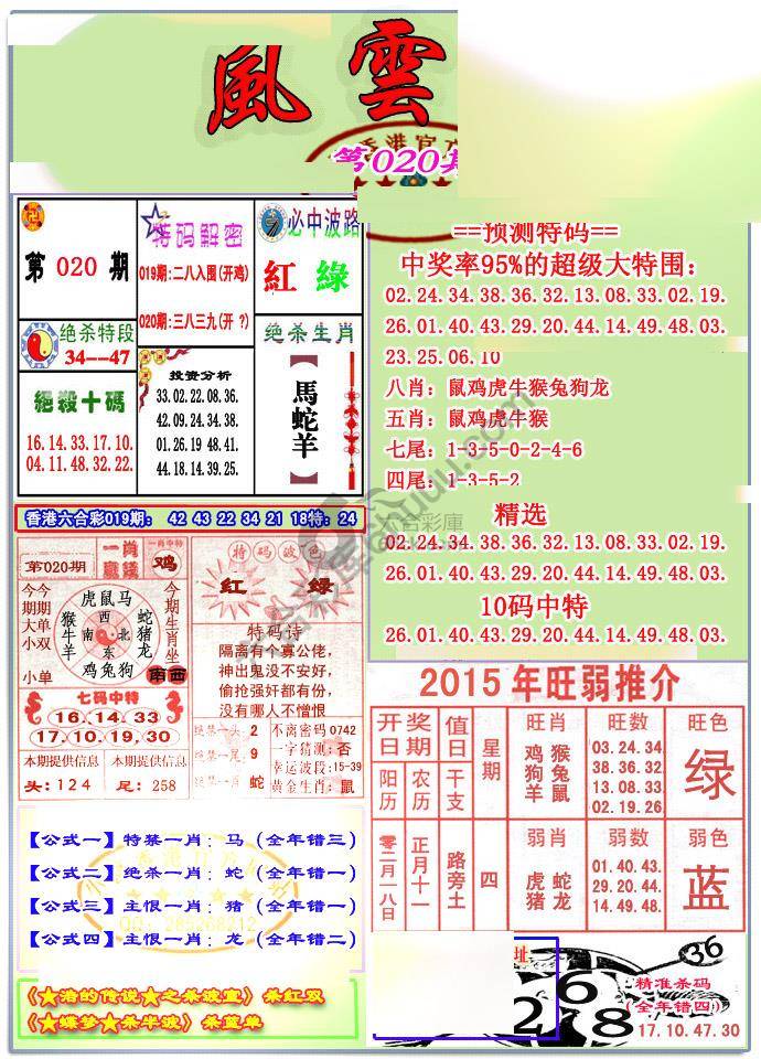 风云榜