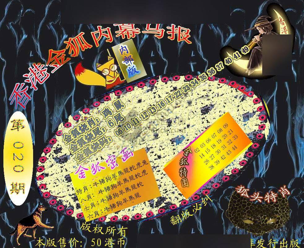 六合鬼王