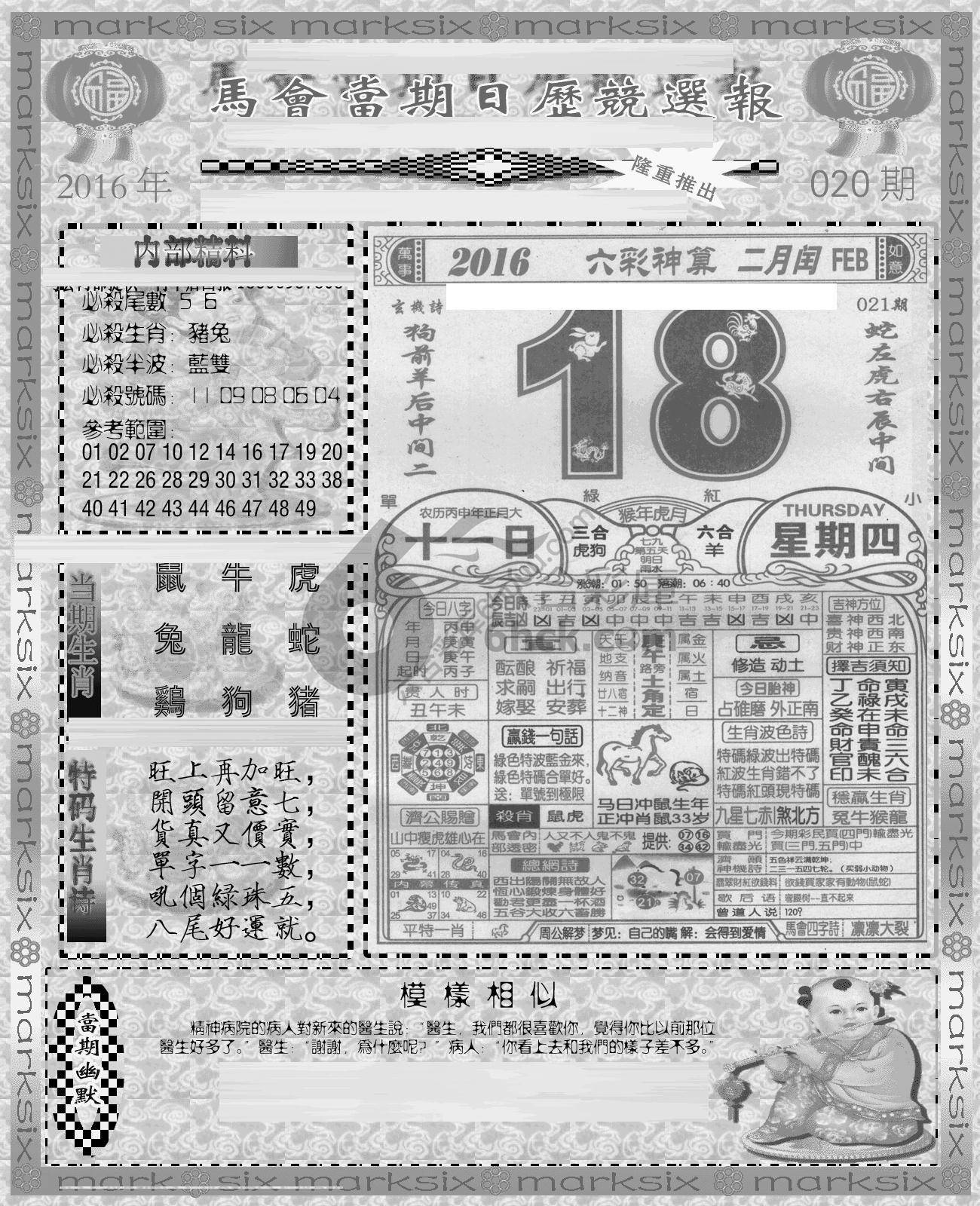 当天报