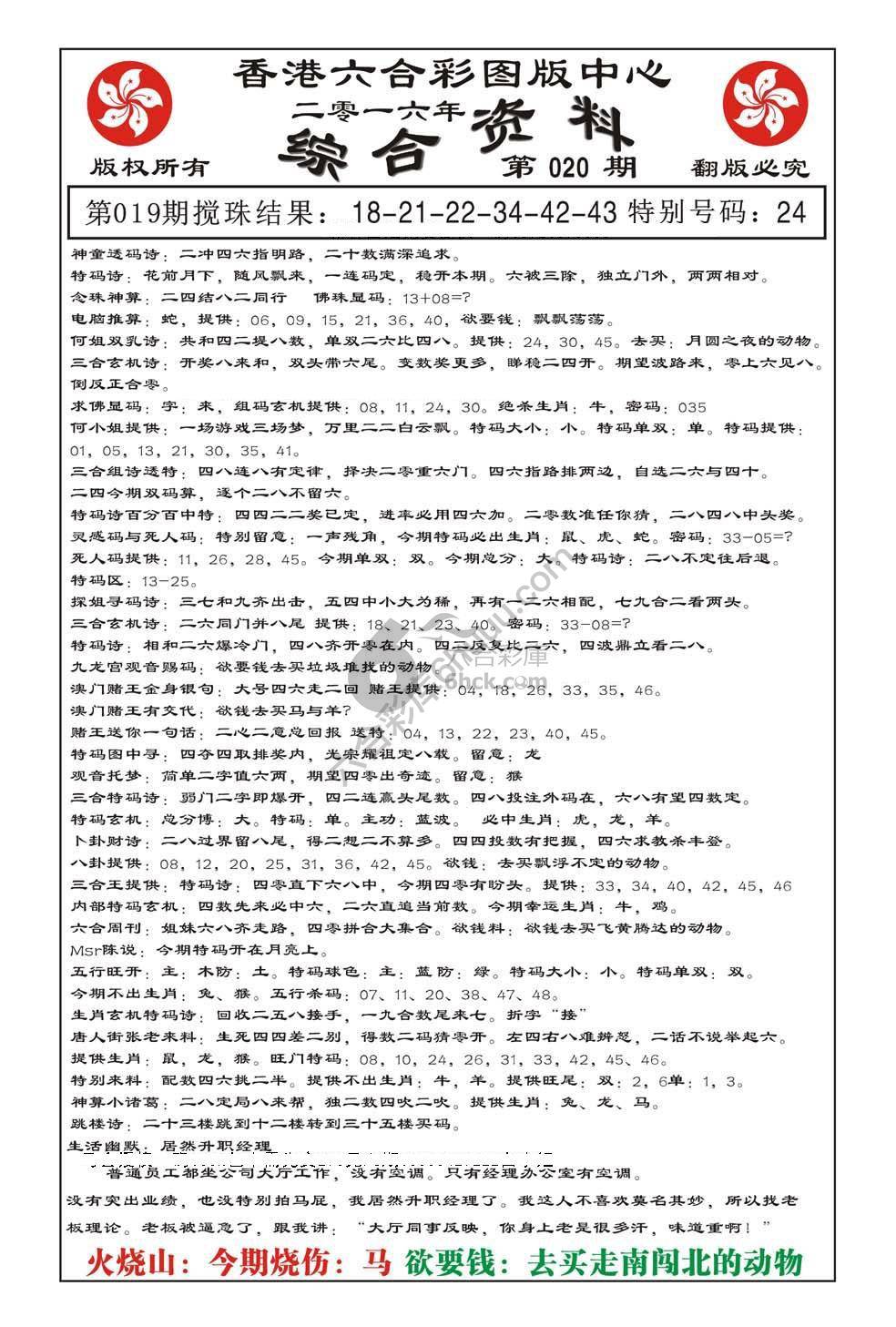 内部综合资料