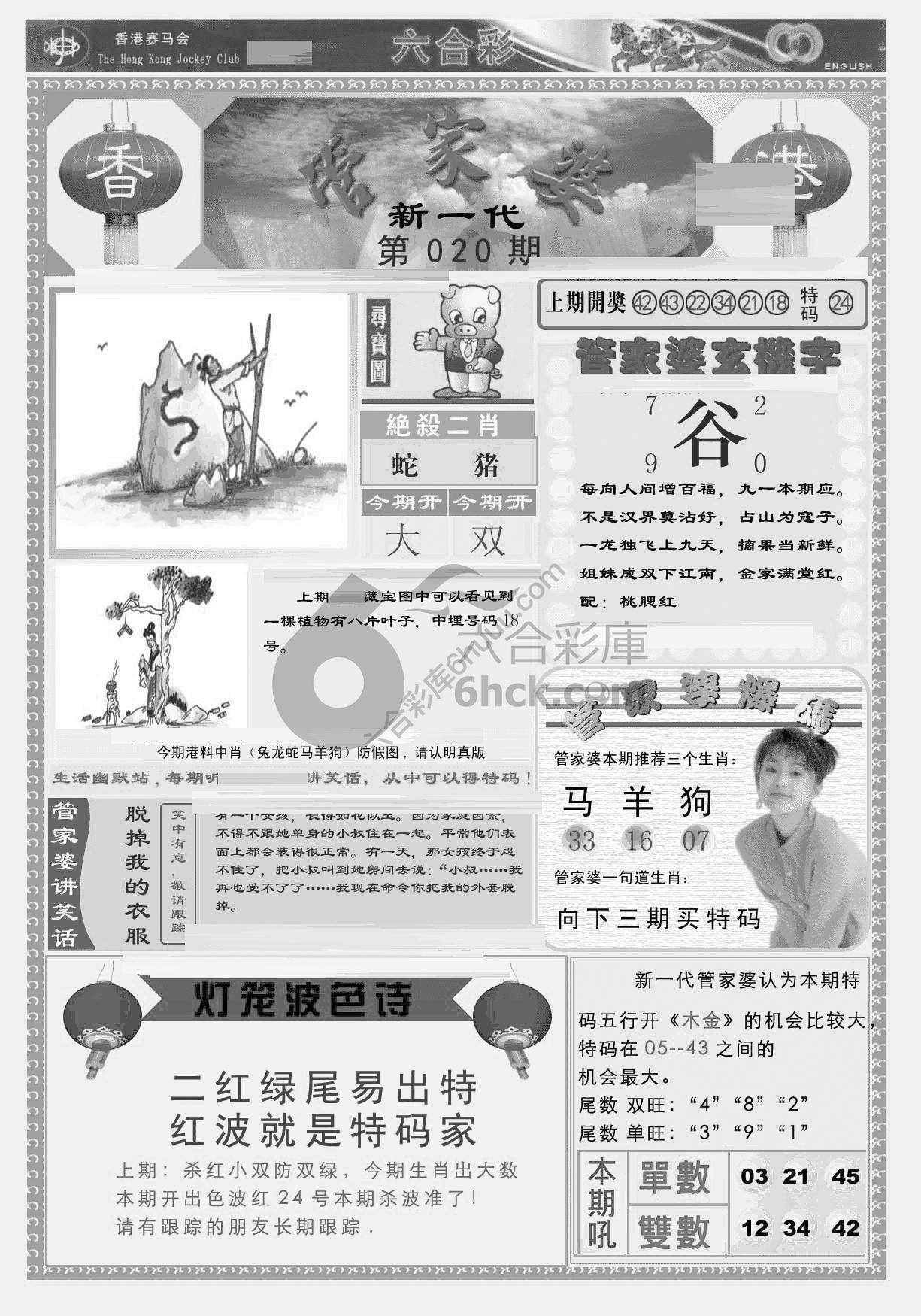 当天报