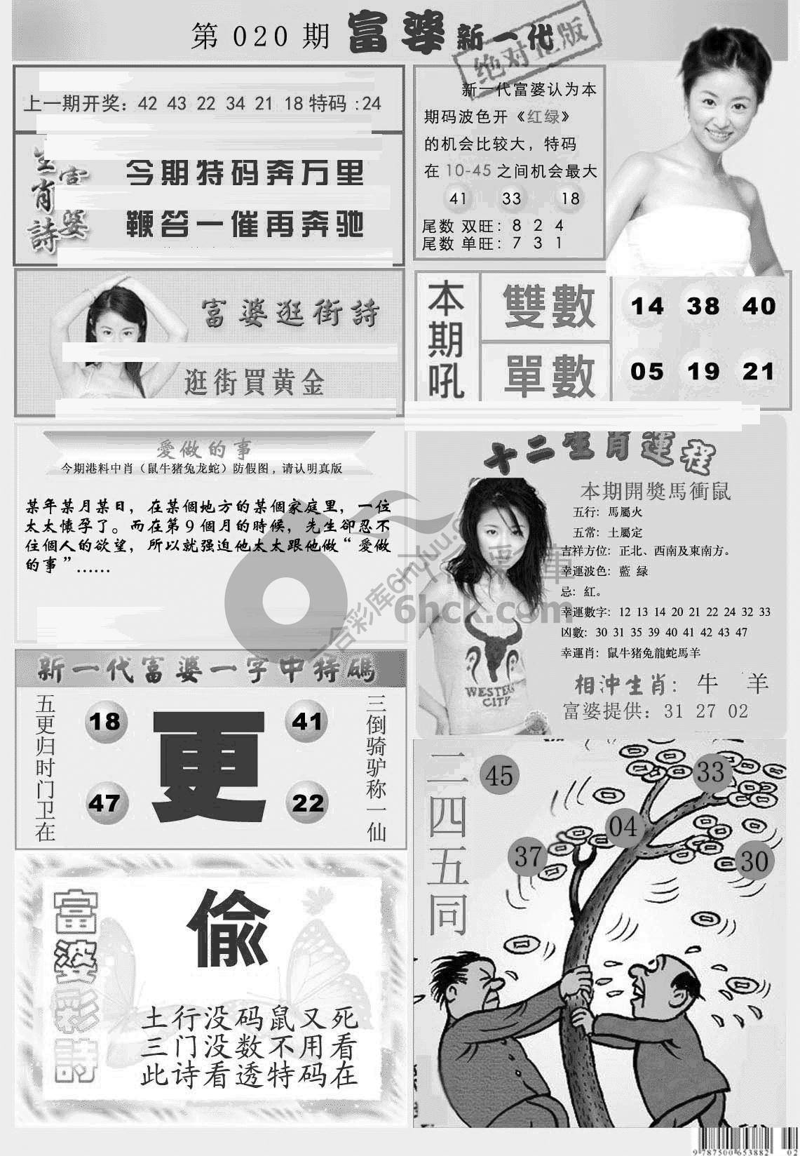 当天报
