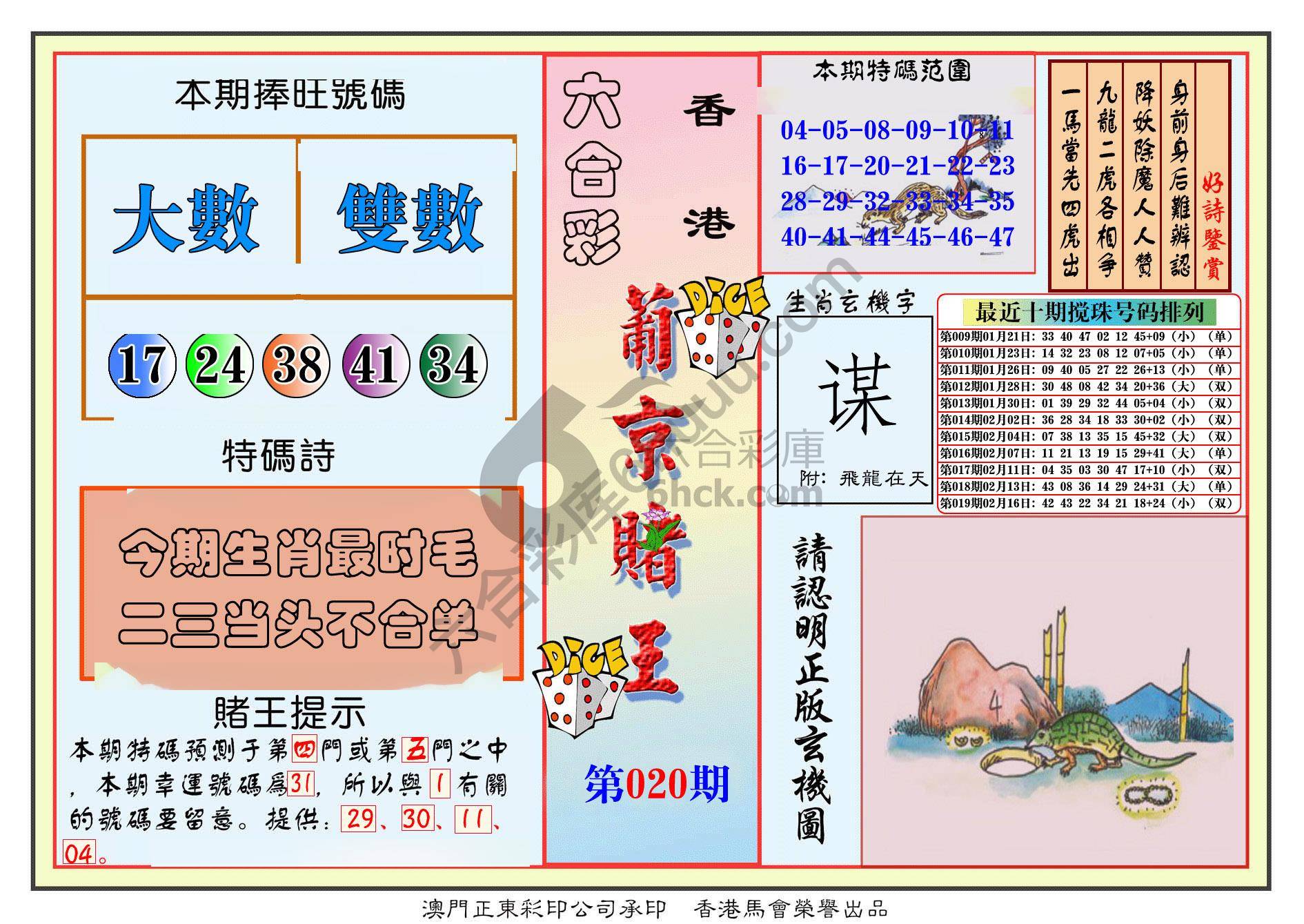葡京赌王