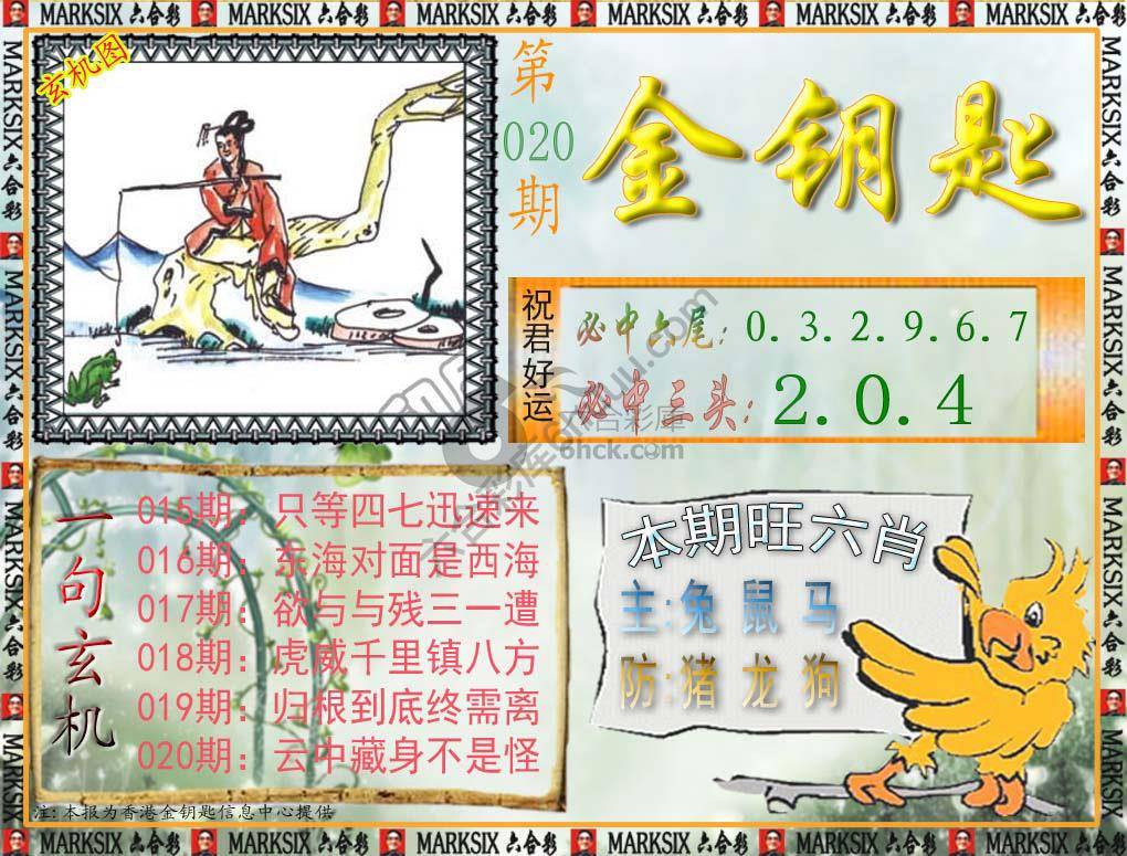 金钥匙