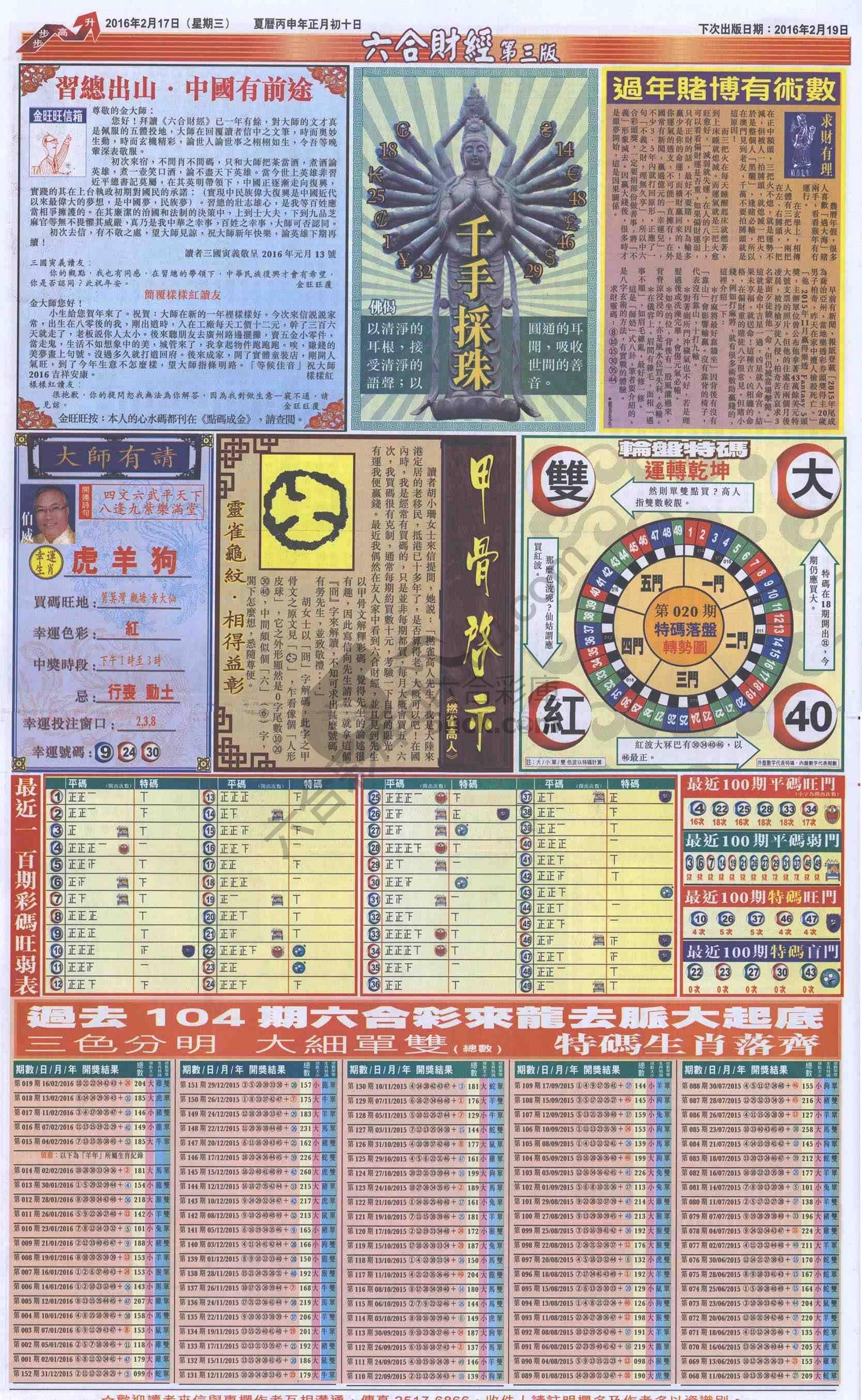 新六合财经