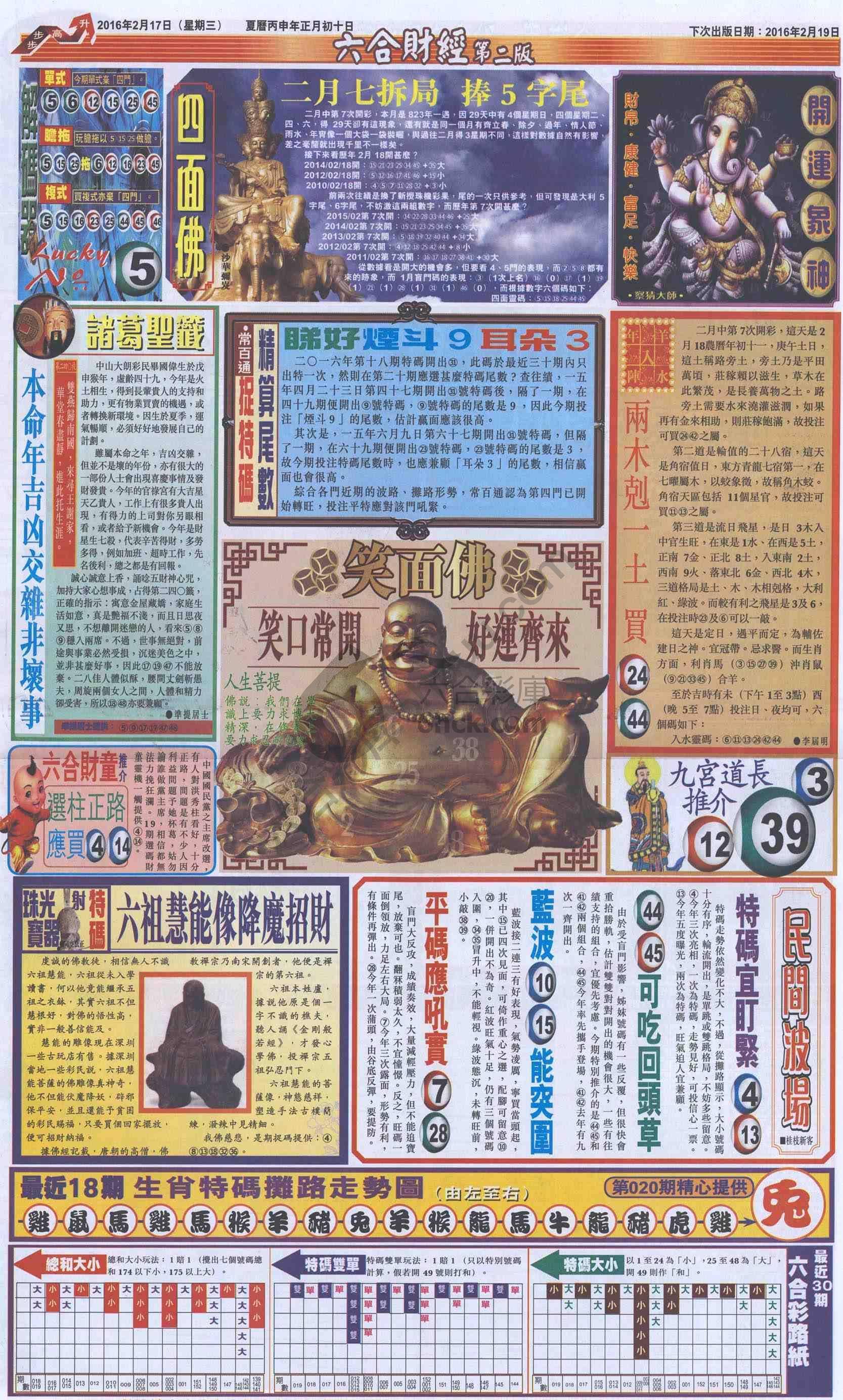 新六合财经