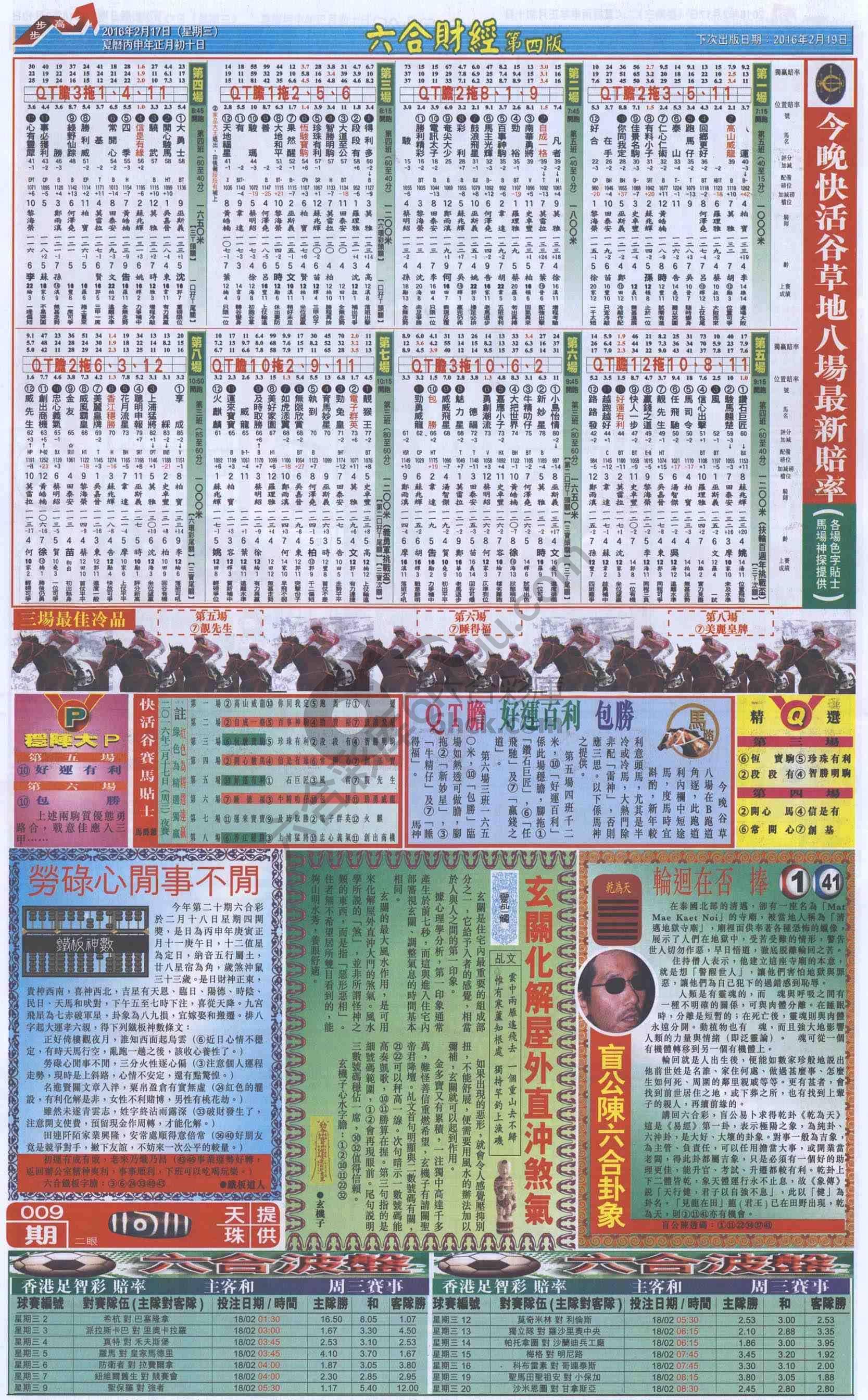 新六合财经