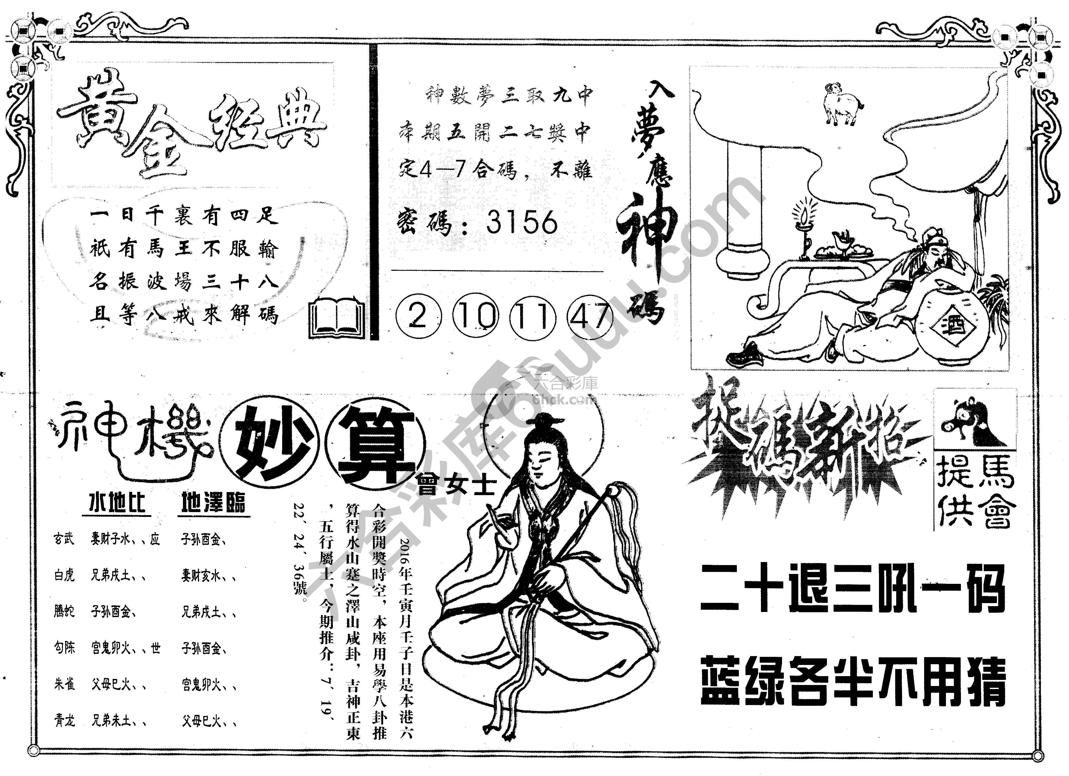 老版曾女士