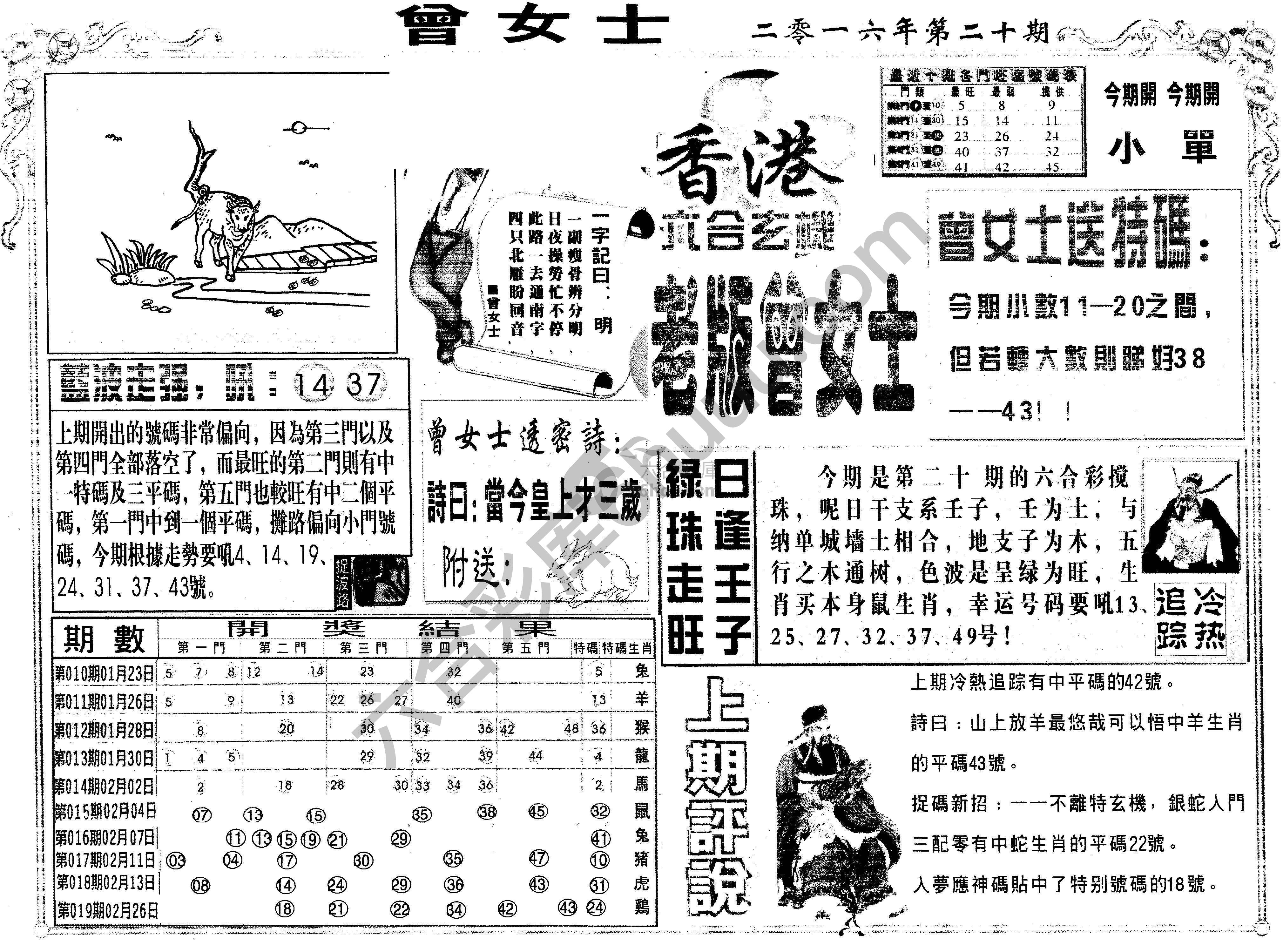 老版曾女士