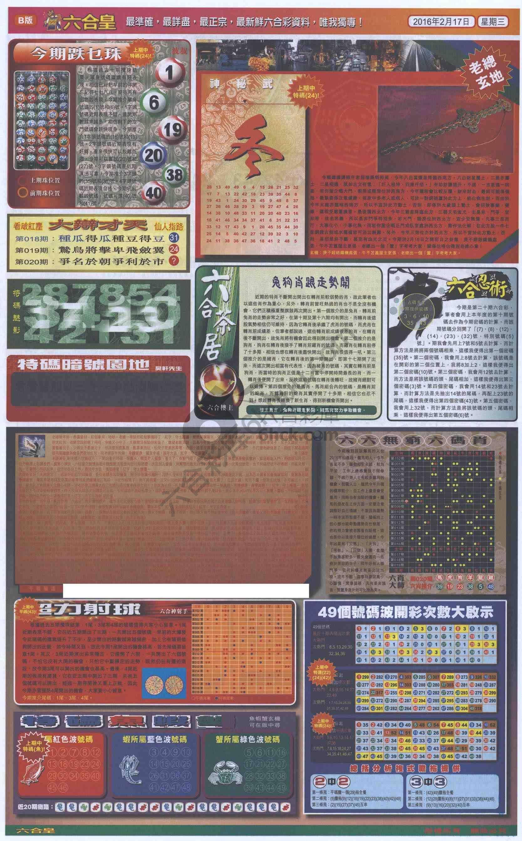 六合皇