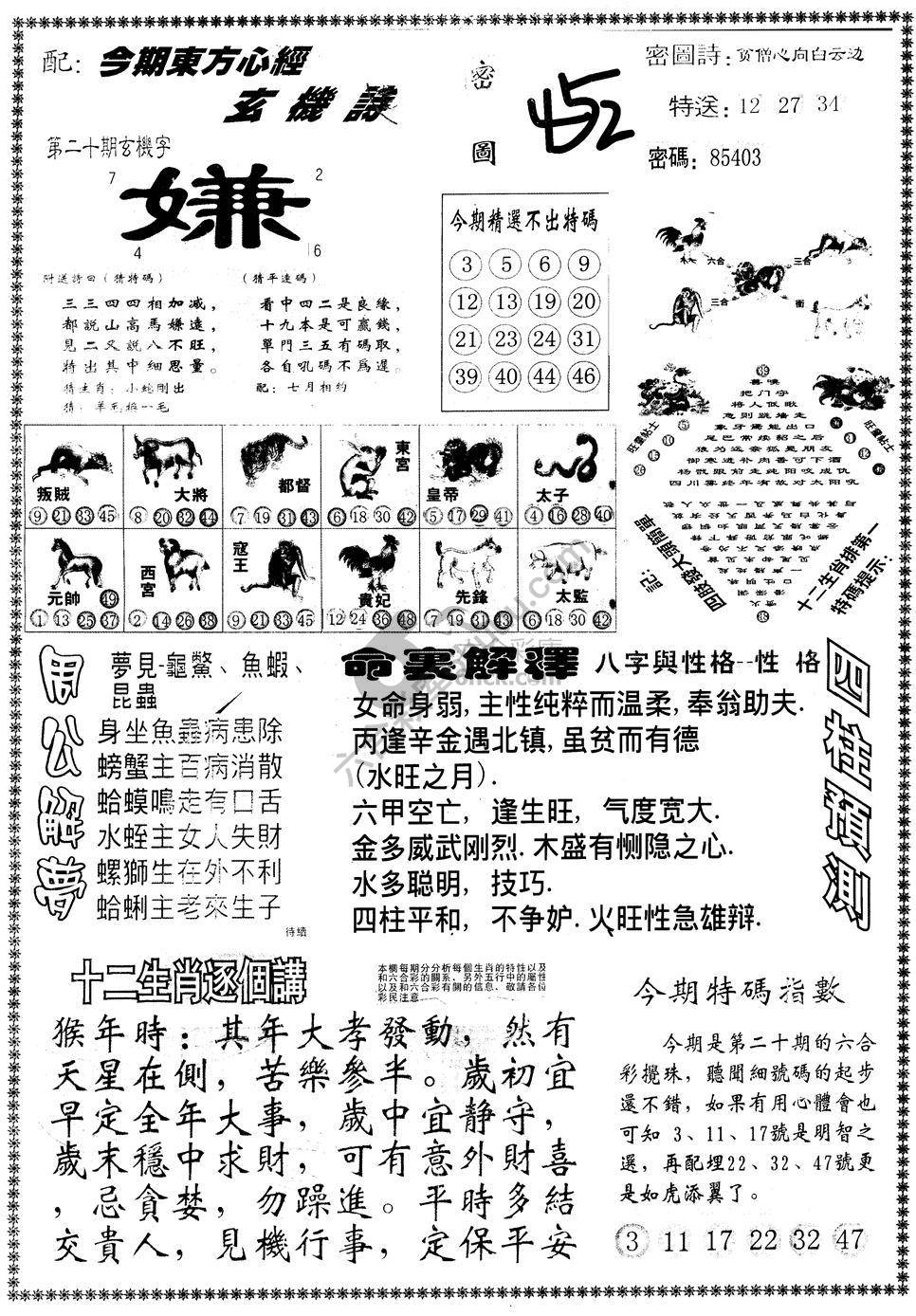东方心经