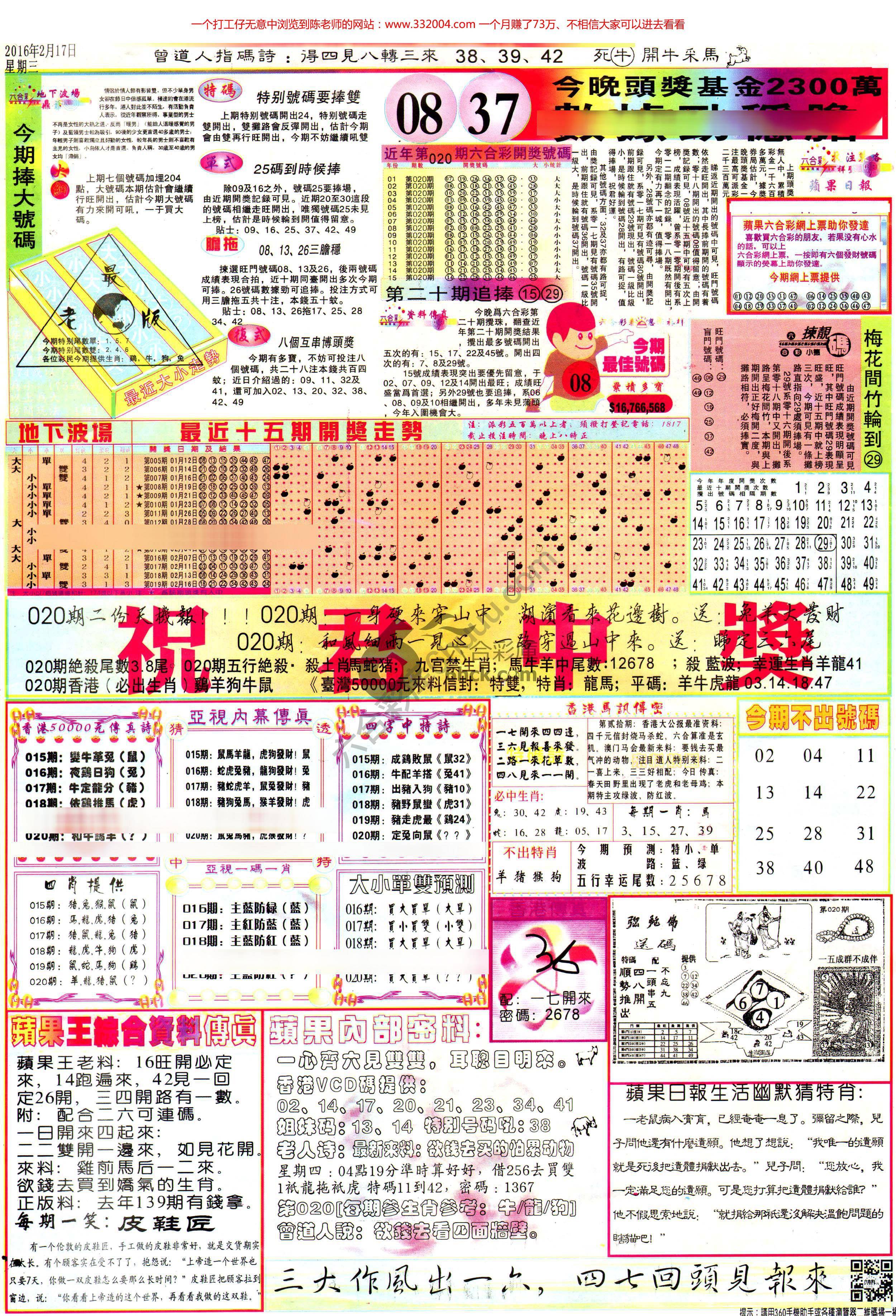 苹果日报