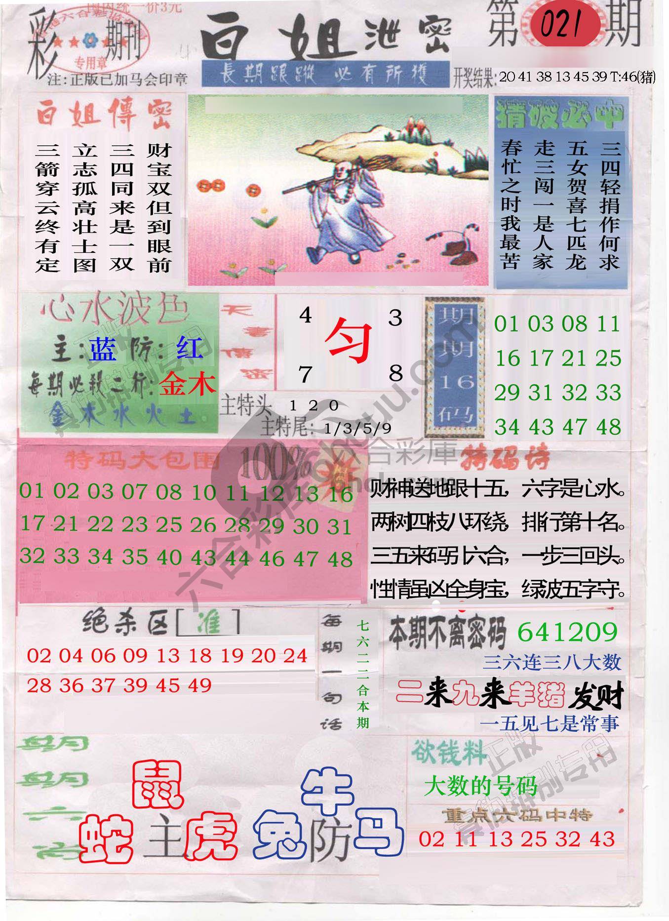 白姐泄密