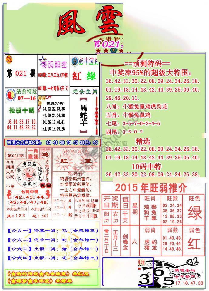 风云榜