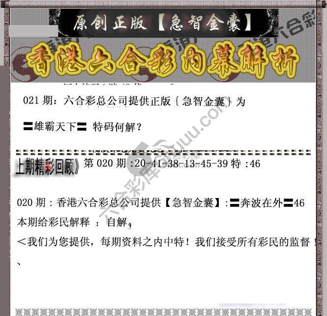急智金囊