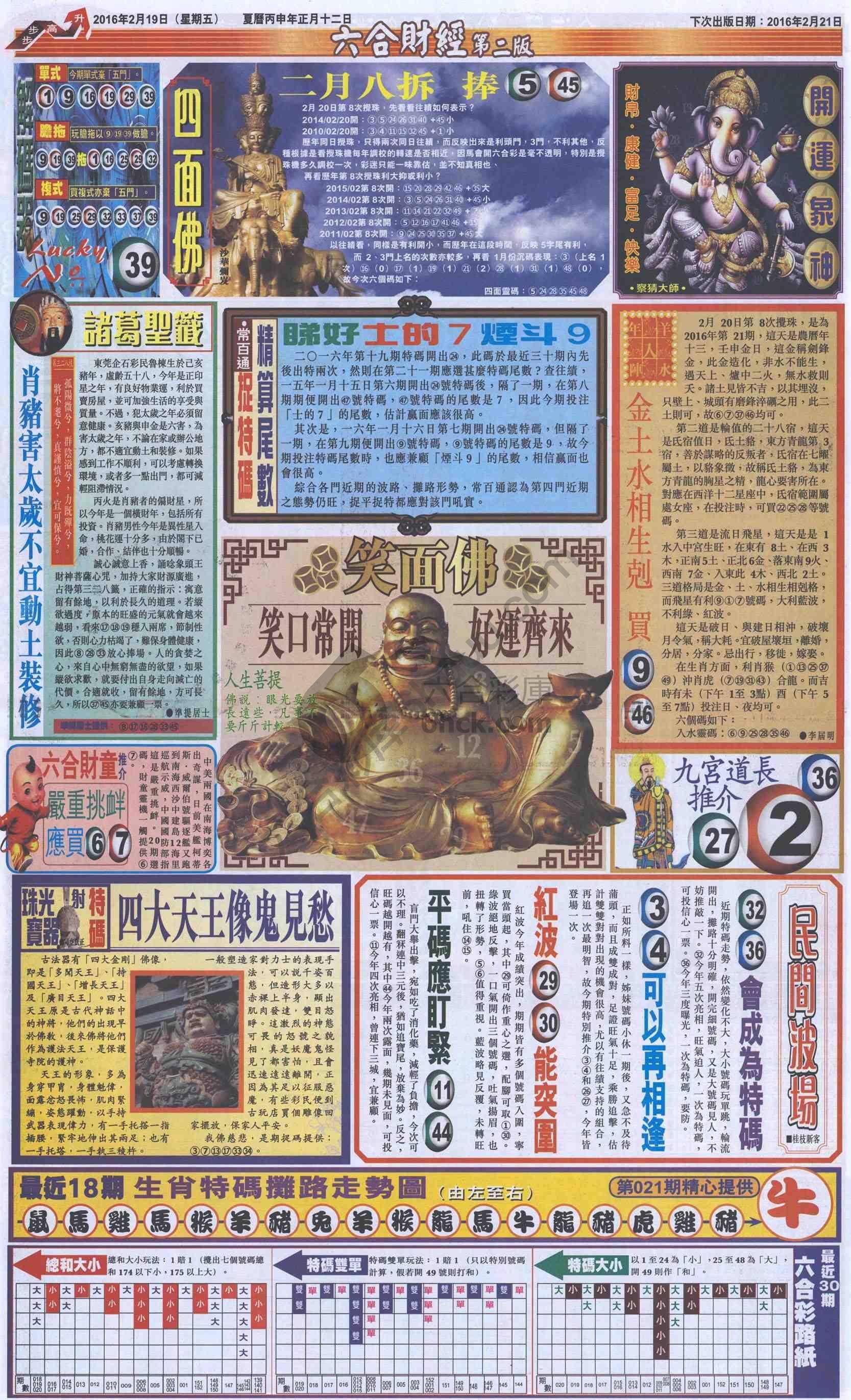 新六合财经