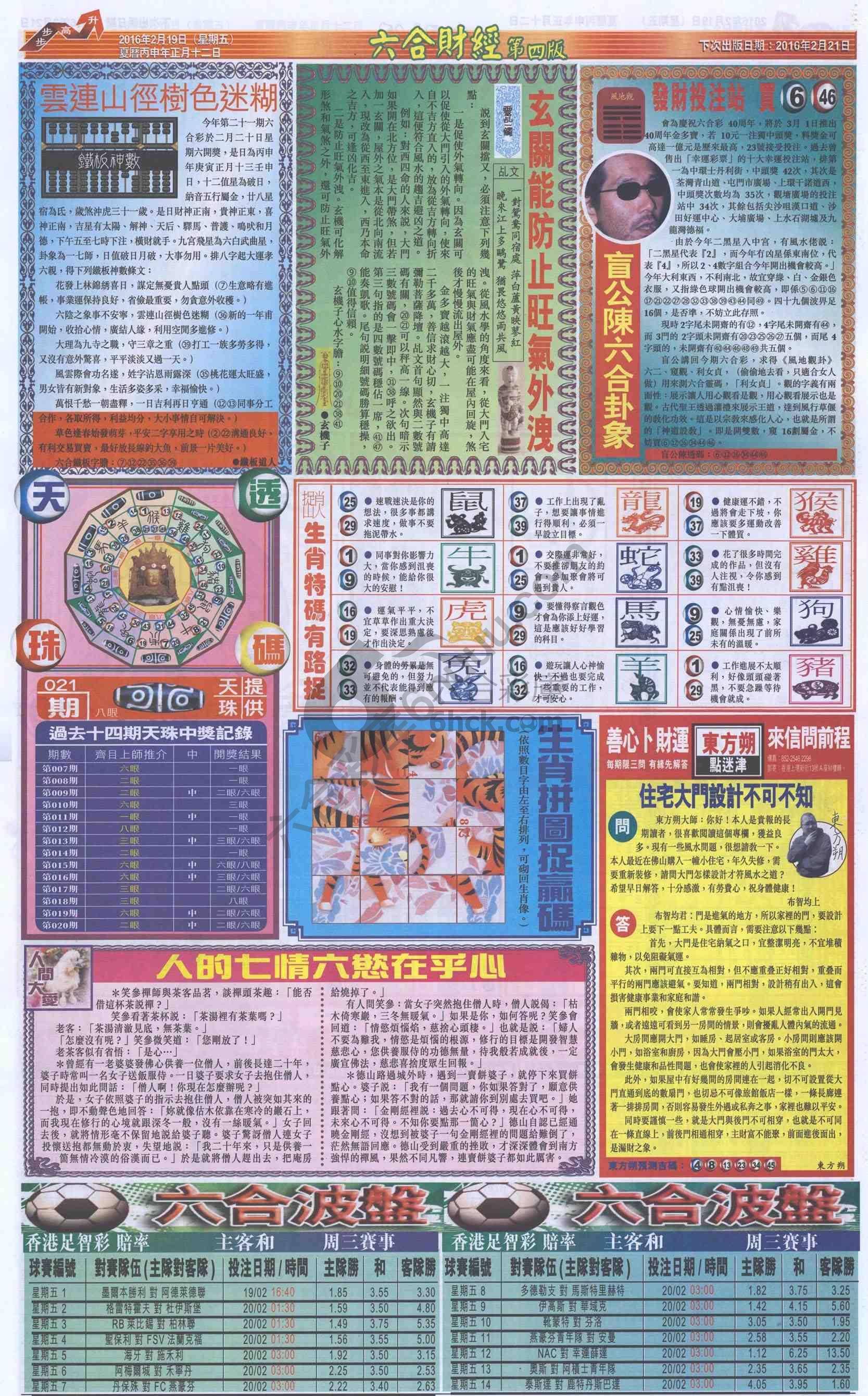 新六合财经