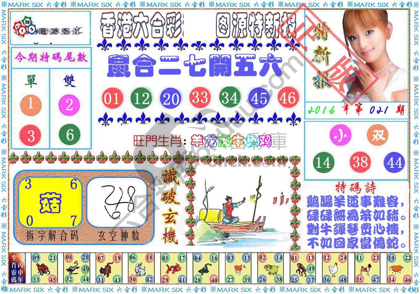 港版特新报