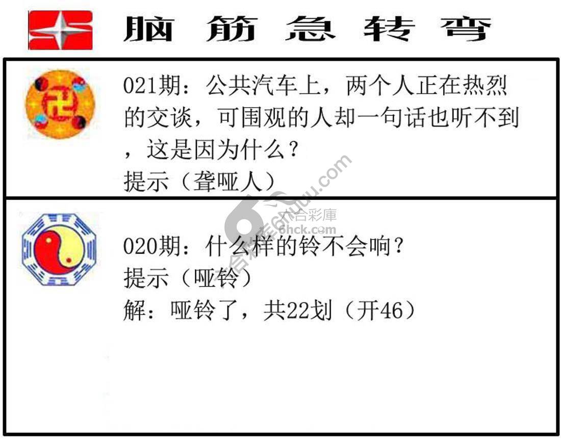 脑筋急转弯